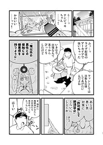 Page 11: 010.jpg | 催眠ナンジャモちゃん2 | View Page!