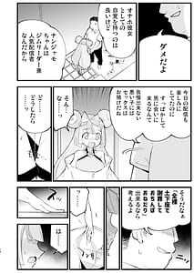 Page 14: 013.jpg | 催眠ナンジャモちゃん2 | View Page!