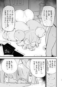 Page 15: 014.jpg | 催眠ナンジャモちゃん2 | View Page!