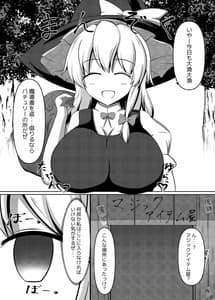Page 2: 001.jpg | 催眠♥肉便器-魔理沙編- | View Page!