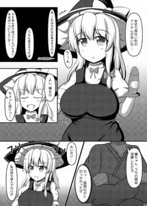 Page 3: 002.jpg | 催眠♥肉便器-魔理沙編- | View Page!