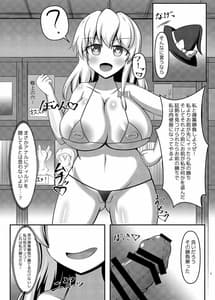 Page 4: 003.jpg | 催眠♥肉便器-魔理沙編- | View Page!