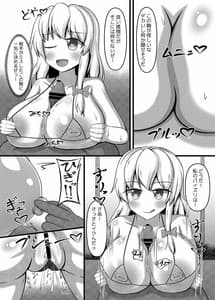 Page 5: 004.jpg | 催眠♥肉便器-魔理沙編- | View Page!