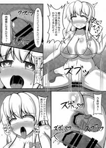 Page 7: 006.jpg | 催眠♥肉便器-魔理沙編- | View Page!