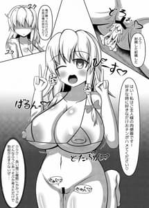 Page 9: 008.jpg | 催眠♥肉便器-魔理沙編- | View Page!
