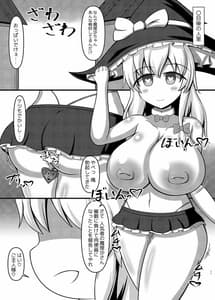 Page 10: 009.jpg | 催眠♥肉便器-魔理沙編- | View Page!