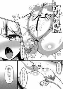 Page 13: 012.jpg | 催眠♥肉便器-魔理沙編- | View Page!