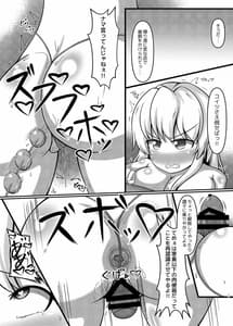 Page 14: 013.jpg | 催眠♥肉便器-魔理沙編- | View Page!