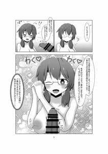 Page 4: 003.jpg | 催眠肉便器 菫子編 | View Page!