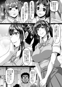 Page 3: 002.jpg | 催眠能力で清楚なお嬢様女子学生を従順なドスケベアナル狂い女に変えてアナルセックス三昧 | View Page!