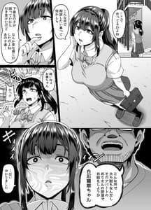 Page 4: 003.jpg | 催眠能力で清楚なお嬢様女子学生を従順なドスケベアナル狂い女に変えてアナルセックス三昧 | View Page!