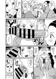 Page 8: 007.jpg | 催眠オナホパイレーツ～催眠をかけられた女海賊2人を拾ったのでオナホにしてみた～ | View Page!