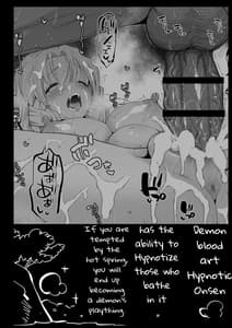 Page 3: 002.jpg | 催眠温泉 甘露寺蜜璃 妊娠中 | View Page!