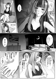 Page 2: 001.jpg | 催眠りぐろす | View Page!
