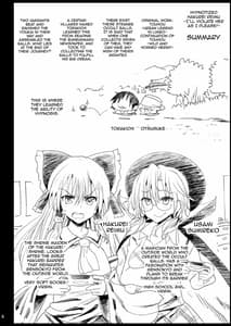 Page 4: 003.jpg | 催眠霊夢 | View Page!