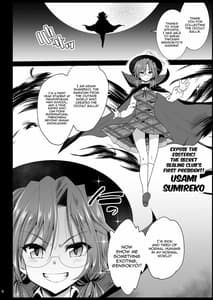 Page 6: 005.jpg | 催眠霊夢 | View Page!