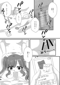 Page 2: 001.jpg | 催眠性彼女 | View Page!