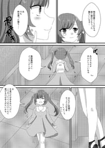 Page 5: 004.jpg | 催眠性彼女 | View Page!