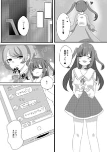 Page 6: 005.jpg | 催眠性彼女 | View Page!