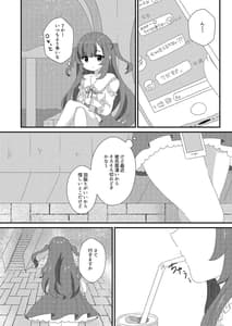 Page 7: 006.jpg | 催眠性彼女 | View Page!