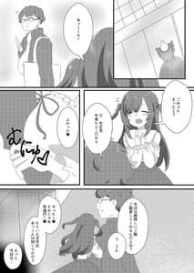 Page 8: 007.jpg | 催眠性彼女 | View Page!