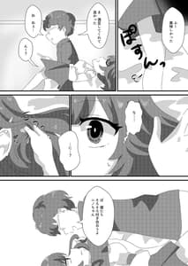 Page 9: 008.jpg | 催眠性彼女 | View Page!