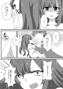 Page 10: 009.jpg | 催眠性彼女 | View Page!