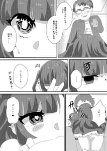 Page 11: 010.jpg | 催眠性彼女 | View Page!