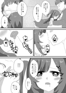 Page 12: 011.jpg | 催眠性彼女 | View Page!