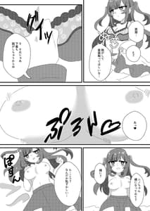 Page 13: 012.jpg | 催眠性彼女 | View Page!
