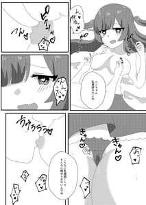Page 14: 013.jpg | 催眠性彼女 | View Page!