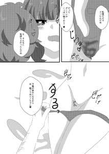 Page 16: 015.jpg | 催眠性彼女 | View Page!