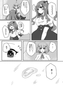 Page 2: 001.jpg | 催眠性彼女2 | View Page!