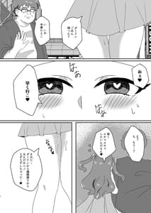 Page 3: 002.jpg | 催眠性彼女2 | View Page!