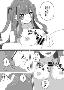 Page 6: 005.jpg | 催眠性彼女2 | View Page!