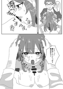 Page 7: 006.jpg | 催眠性彼女2 | View Page!