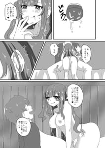 Page 8: 007.jpg | 催眠性彼女2 | View Page!