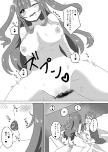 Page 10: 009.jpg | 催眠性彼女2 | View Page!
