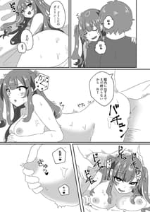 Page 12: 011.jpg | 催眠性彼女2 | View Page!