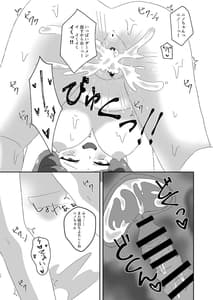 Page 15: 014.jpg | 催眠性彼女2 | View Page!