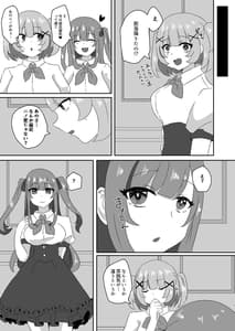 Page 16: 015.jpg | 催眠性彼女2 | View Page!