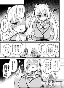 Page 2: 001.jpg | 催眠性調教 | View Page!