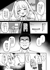 Page 4: 003.jpg | 催眠性調教 | View Page!