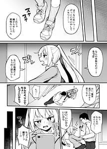 Page 5: 004.jpg | 催眠性調教 | View Page!