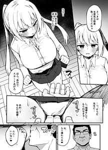 Page 7: 006.jpg | 催眠性調教 | View Page!