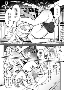Page 9: 008.jpg | 催眠性調教 | View Page!