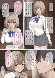 Page 4: 003.jpg | 催眠性活 | View Page!