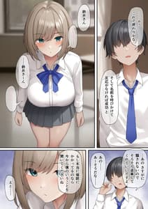 Page 7: 006.jpg | 催眠性活 | View Page!