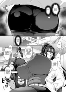 Page 5: 004.jpg | 催眠性活【園部彩子編】 | View Page!