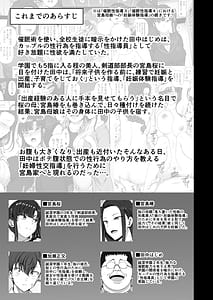 Page 7: 003.jpg | 催眠性指導妊婦性交指導 | View Page!